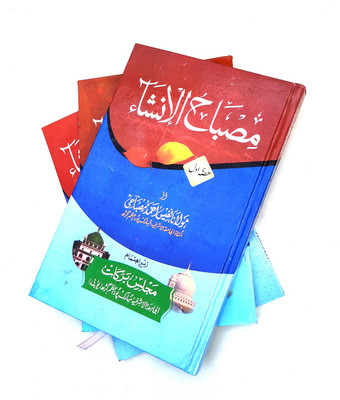 Misbahul Insha 3 Vol Set Urdu Arabic Grammar(Hardcover, Urdu, Nafis Ahmed Misbahi)