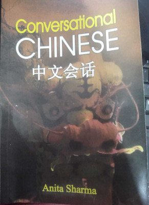 Conversational Chinese(Paperback, Anita Sharma)