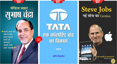 Steve Jobs Nayi Soch Ka Genius + Tata : Ek Carporate Brand Ka Vikas + Media Samrat Subhash Chandra (Set Of 3 Hindi Books)(Paperback, Hindi, Mamta Jha; Morgen Witzel; N.Chokkan) Steve Jobs Nayi Soch Ka Genius + Tata : Ek Carporate Brand Ka Vikas + Media Samrat Subhash Chandra (Set Of 3 Hindi Books)(Paperback, Hindi, Mamta Jha; Morgen Witzel; N.Chokkan)