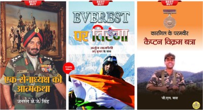 Everest Par Tiranga + Kargil Ke Paramvir Captain Vikram Batra + Ek Senadhyaksh Ki Atmakatha (Set Of 3 Hindi Books)(Paperback, Hindi, Arjun Vajpayee/Anu Kumar; G.L. Batra; General J.J. Singh)