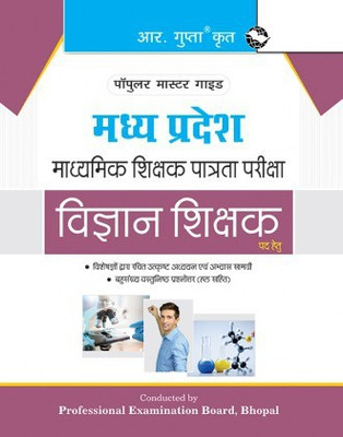 Madhya Pradesh (MPTET - Middle School) Science Teacher Exam Guide(Paperback, Hindi, By R Gupta)