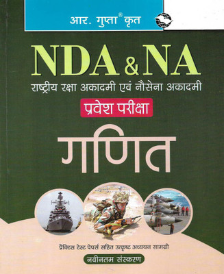 NDA & NA Ganit / Maths In Hindi With 4 Practice Papers With Solution(Paperback, Hindi, Neeraj Singh)