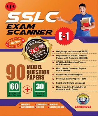 10th Exam Scanner English First Language-E1 (Combined)(Paperback, CPC)