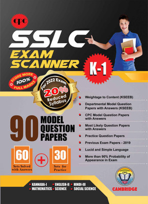 10th Exam Scanner Kannada First Language-K1 (Combined)(Paperback, Kannada, CPC)