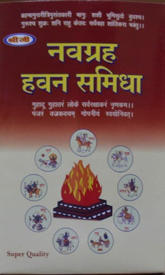 NANDAN SHREE JI POOJA UDYOG NAVGRAHA HAWAN SAMIDHA 05