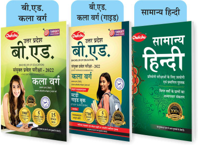 Chakshu Combo Pack Of UP B.Ed Entrance Exam (Kala Varg) Practise Sets And Solved Papers Book, Complete Study Guide Book With Last Year Solved Papers And Samanya Hindi (For Civil Services, TET/TGT/PGT/NET, State-Level PCS & Other Government Exams) (Set Of 3) Books(Paperback, Hindi, Chakshu Panel Of E