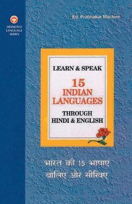 Learn and Speak 15 Indian Languages Through Hindi and English(English, Paperback, Machwe Prabhakar)