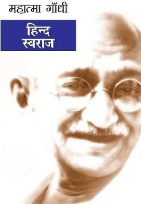 Hind Swaraj(Hindi, Paperback, Gandhi Mahatma)