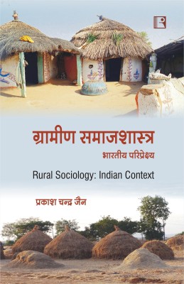 Rural Sociology : Indian context(Hardcover, Prakash Chandra Jain)