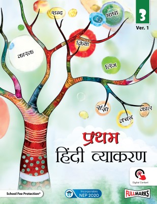 Pratham Hindi Grammar Ver.1 for Class 3(Paperback, Dr.Urmila Gupta, Dr.Promila Chopra)