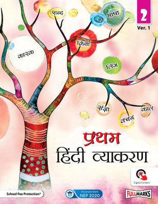 Pratham Hindi Grammar Ver.1 for Class 2(Paperback, Dr.Urmila Gupta, Dr.Promila Chopra)