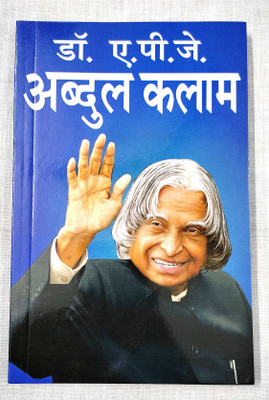 Dr. A.P..J. Abdul Kalam(Paperback, Hindi, Rajveer singh, Dr. A.P..J. Abdul kalam)