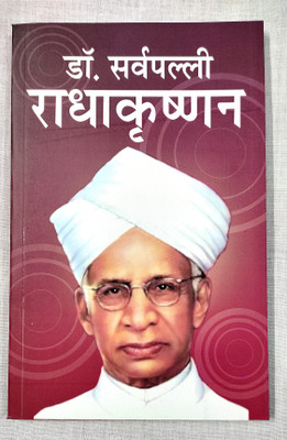Dr. Sarvepalli Radhakrishnan(Paperback, Hindi, Rajveer Singh ( Darshnik ))