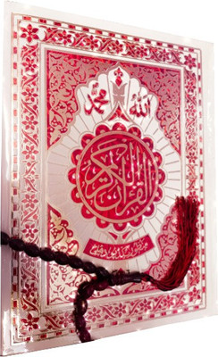 Quran Sharif | No-1 | 11 Lines | Art Paper (Glossy)(Hardcover, Arabic, ALLAH)