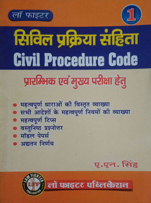 (L.F.P) Civil Procedure Code For (Pre. & Mains Examination)(Paperback, Hindi, A.N. Singh)