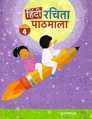 Hindi Rachita Pathamala 4(Paperback, Hindi, SUPERNOVA)