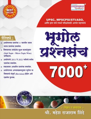 Bhugol 7000+ Prashnasanch(Paperback, Marathi, Mahesh Rajaram Shinde)