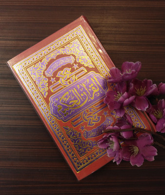 Quran Sharif | No-23 L Art Paper ( Glossy) | 13 Lines(Hardcover, Arabic, ALLAH)