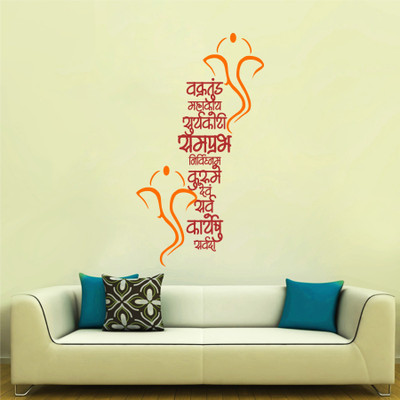 Azan Creation 38.1 cm Gayatri Mantra Self Adhesive Sticker(Pack of 1)