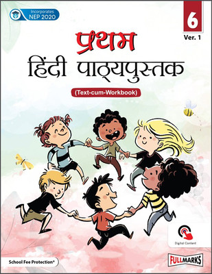 Pratham Hindi Reader (Text-cum-Workbook) Ver.1 for Class 6(Paperback, Ms.Indra Ved)
