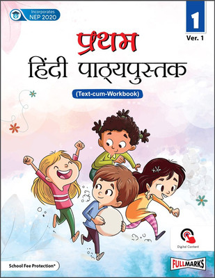 Pratham Hindi Reader (Text-cum-Workbook) Ver.1 for Class 1(Paperback, Ms.Indra Ved)