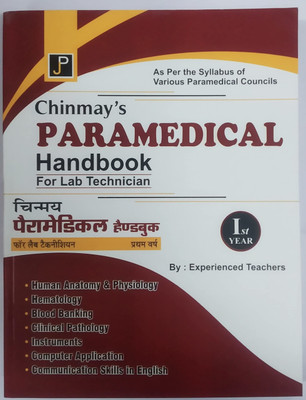 Chinmay's PARAMEDICAL Handbook For Lab Technician-Ist Year(Paperback, experienced teacher)