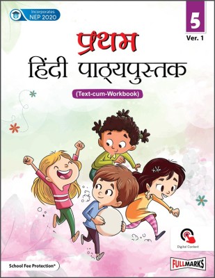 Pratham Hindi Reader (Text-cum-Workbook) Ver.1 for Class 5(Paperback, Ms.Indra Ved)