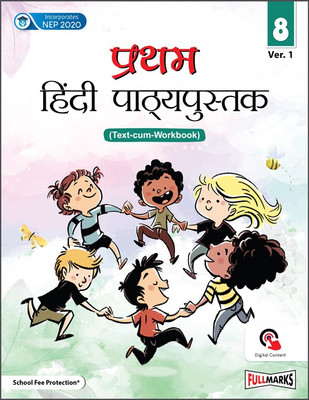 Pratham Hindi Reader (Text-cum-Workbook) Ver.1 for Class 8(Paperback, Ms.Indra Ved)