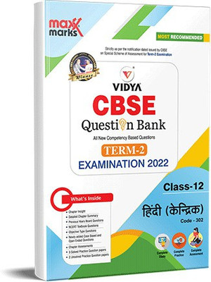 Vidya Cbse Question Bank For Class 12 Term 2 Board Exam 2022 Hindi By Vidya Maxx Marks(Paperback, VIDYA EDITORIAL BOARD)