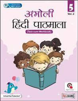 Amoli Hindi Pathmala Ver .2 Class 5(Paperback, Hindi, DR. NIRMAL DALAL)