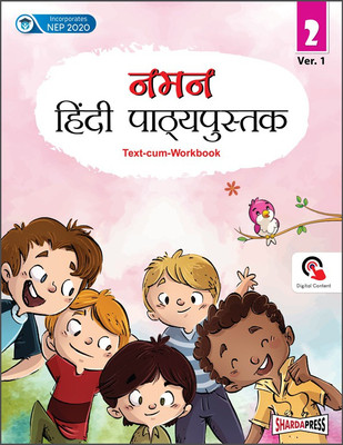 Naman Hindi Reader (Text-cum-Workbook) Ver.1 for Class 2(Paperback, Dr.Anil Mir Chandani)