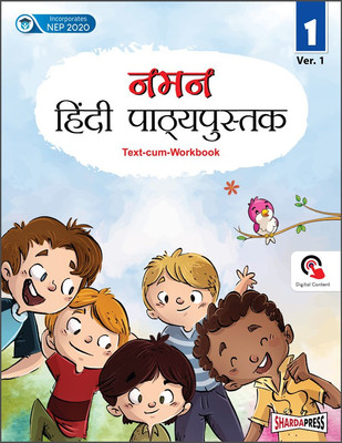 Naman Hindi Reader (Text-cum-Workbook) Ver.1 for Class 1(Paperback, Dr.Anil Mir Chandani)