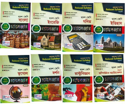 Combo Of 8 Challengers From Puja Prakashani 2022 Class-12 ( Bengali, English, Math, History, Geography, Philosophy, Political Science, Modern Computer Application)(Paperback, Bengali, Edited by Group of Experts) Combo Of 8 Challengers From Puja Prakashani 2022 Class-12 ( Bengali, English, Math, History, Geography, Philosophy, Political Science, Modern Computer Application)(Paperback, Bengali, Edited by Group of Experts)