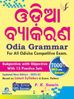 Odia Grammar Book For All Odisha Competitive Exam, Subjective With Objective , P K Swain