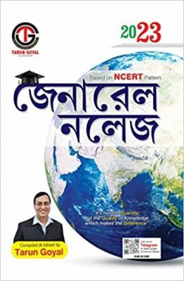 General Knowledge 2023 (Based On NCERT Pattern) In Bengali. Highly Useful For WBCS(Paperback, Bengali, Tarun Goyal (Author))