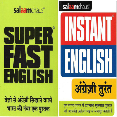 Super Fast English & Instant English ( English Speaking ) 2 Books(Paperback, Hindi, Neeraj Singh)