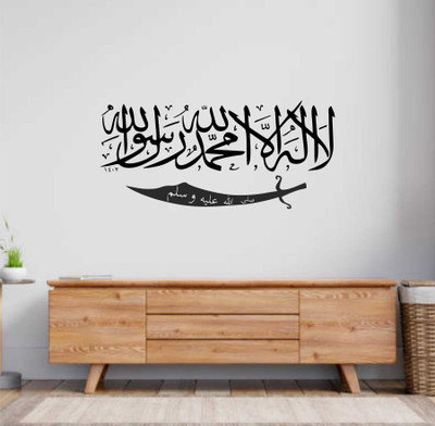 Azan Creation 58.42 cm First Kalma Wall Sticker 58X27 CM Self Adhesive Sticker(Pack of 1)