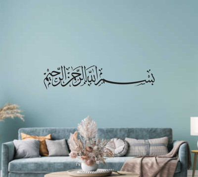 Azan Creation 71.12 cm Bismillah Wall Sticker 71X15 CM Self Adhesive Sticker(Pack of 1)