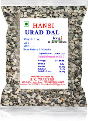 Hansi Urad Dal (Split)(1 kg)