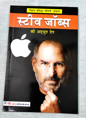 Steve Jobs(Paperback, Hindi, Dr. Neeraj kumar)