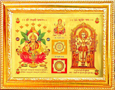 SUNINOW Laxmi kubera Religious Frame