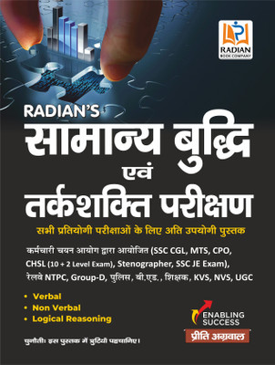 Samanya Budhi Evam Tarkshakti Parikshan for All Competitive Exams (Hindi Medium)(Paperback, Radian Book Company)