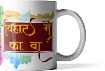 Brand Bihar Bihar Me Kaa Baa Bone China, Ceramic Coffee Mug(330 ml)