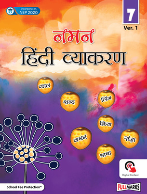 Naman Hindi Grammar Ver.1 for Class 7(Paperback, Awadhesh Kumar, Neelima Awasthi)