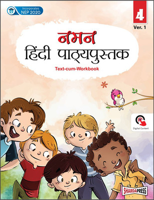 Naman Hindi Reader (Text-cum-Workbook) Ver.1 for Class 4(Paperback, Dr.Anil Mir Chandani)