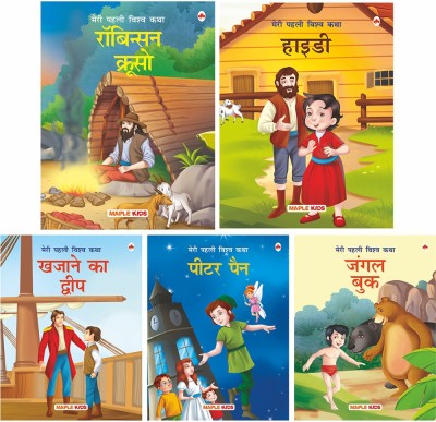 World Classics (Abridged) (Hindi) - Peter Pan, Treasure Island, Heidi, Jungle Book, Robinson Crusoe - (Illustrated) (Set of 5 Books)(Paperback, Maple Press)