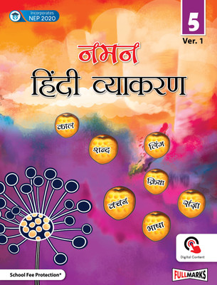 Naman Hindi Grammar Ver.1 for Class 5(Paperback, Awadhesh Kumar, Neelima Awasthi)