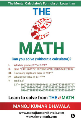 THE e MATH(English, Paperback, Manoj Kumar Dhavala)