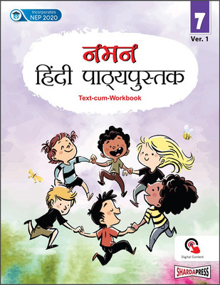 Naman Hindi Reader (Text-cum-Workbook) Ver.1 for Class 7(Paperback, Dr.Anil Mir Chandani)