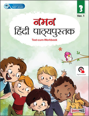 Naman Hindi Reader (Text-cum-Workbook) Ver.1 for Class 3(Paperback, Dr.Anil Mir Chandani)